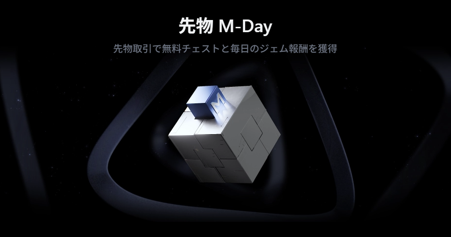 日本限定 M-Day｜毎週$30,000相当のXRPを山分け