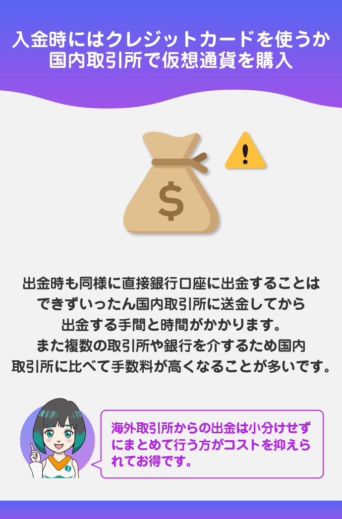 出金に手間がかかる場合がある