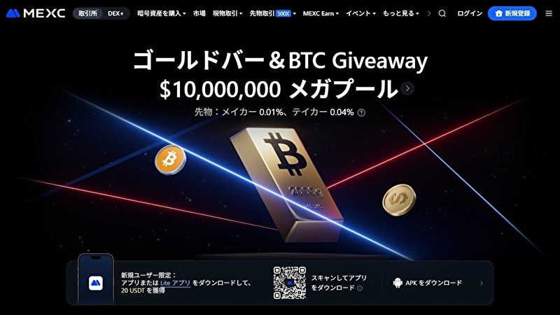 MEXC｜米国株トークンの上場数が最も多い水準