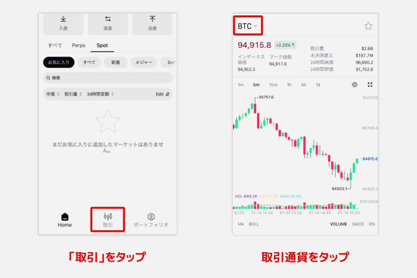 Lighter「スポット取引2」