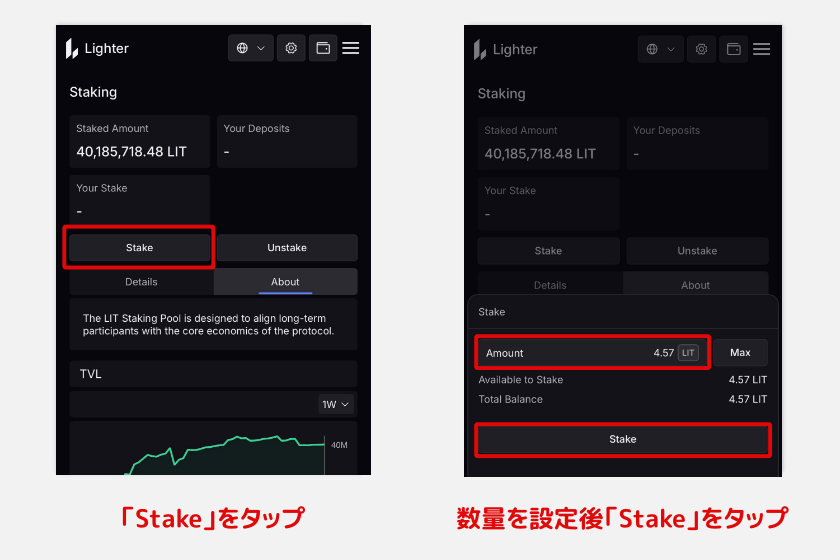 Lighter「ステーキング2」