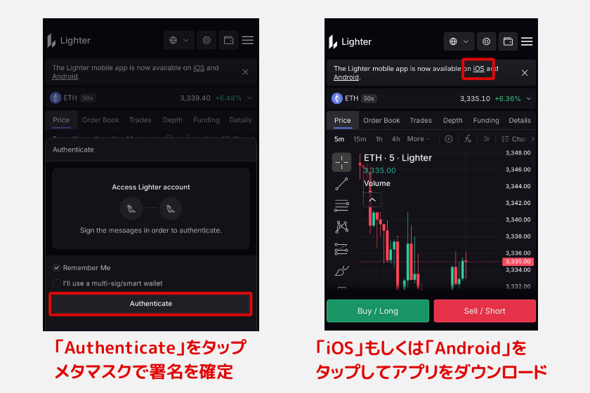Lighter「ウォレット連携2」