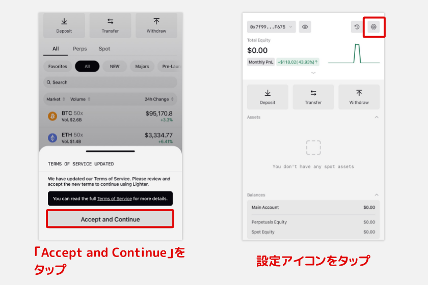 Lighter「ウォレット連携4」