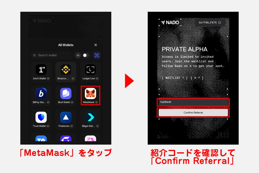 ウォレット一覧から「MetaMask」をタップ。メタマスクを起動してNadoとの接続を許可します。その後、自動入力された紹介コードが「FsD81cW」であるかを確認して「Confirm Referral」をタップします。