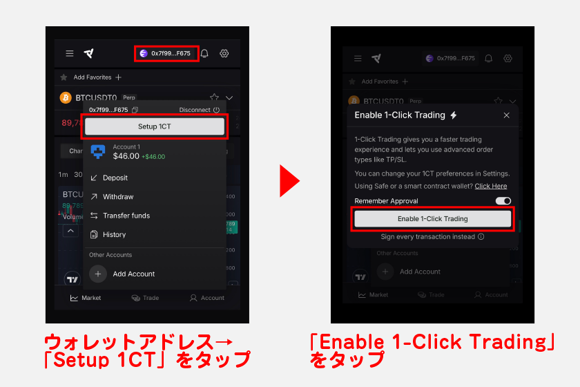 ウォレットアドレスをタップした画面から、「Setup 1CT」をタップ。次に「Enable 1-Click Trading」をタップしてメタマスクで署名確定を済ませれば設定完了です。