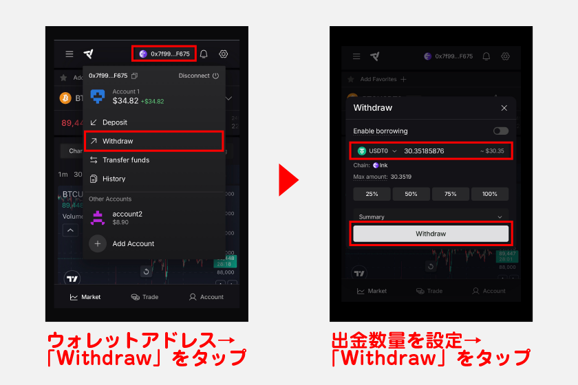 出金を進める際は、ウォレットアドレスをタップ後に「Withdraw」を選択します。その後、出金数量を設定後、「Withdraw」をタップすれば出金申請完了です。