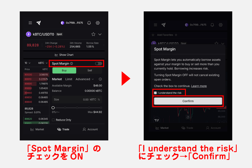 取引を進めたい場合は、スポット取引の注文画面から「Spot Margin」のチェックをONにします。注意書き表示の「I understand the risk」にチェック後、「Confirm」をタップしてください。