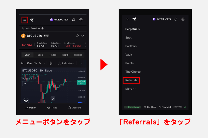 紹介コードを確認する際は、メニューボタンをタップ後に「Referrals」をタップします。