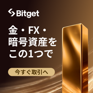Bitget(ビットゲット)