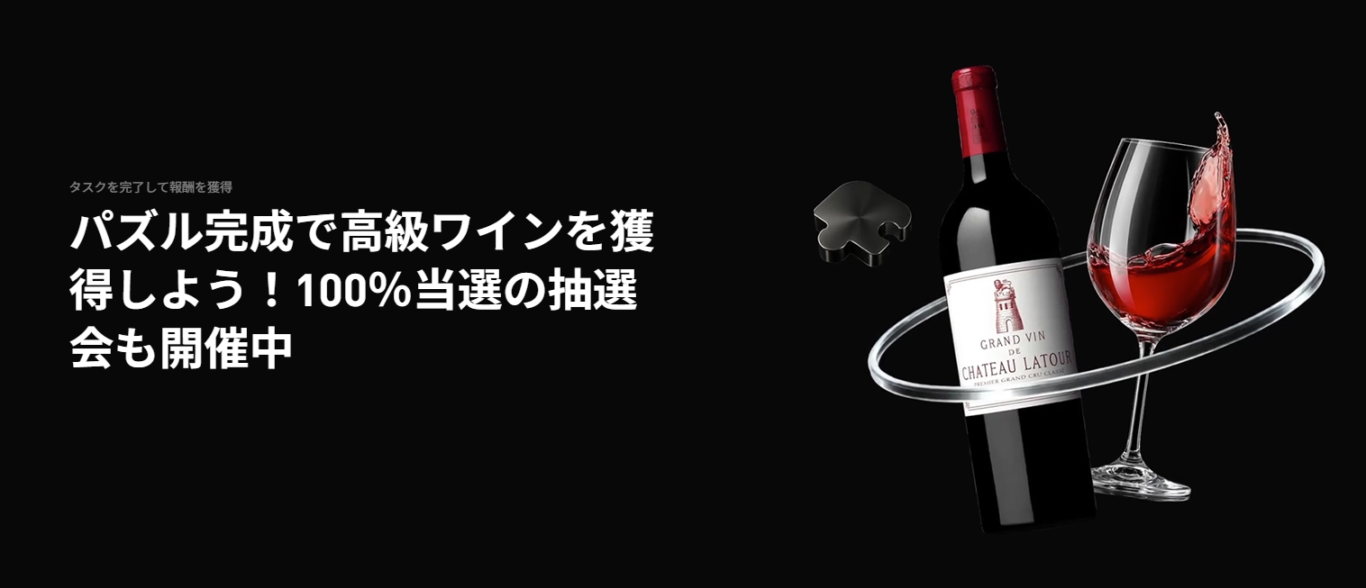 bitget-campaign-20260120-01