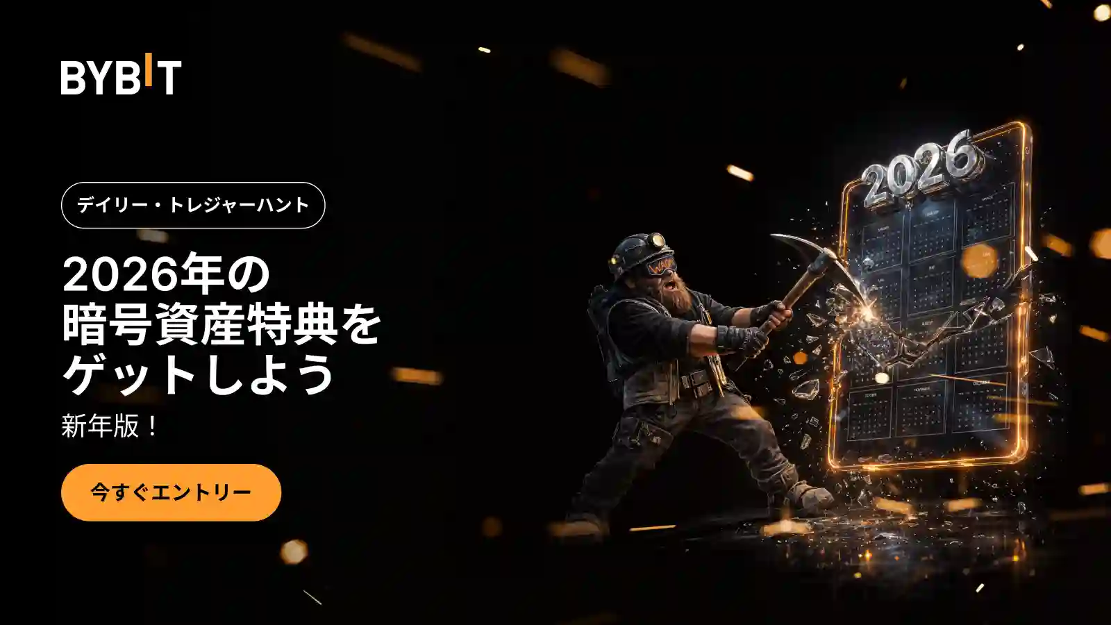 【新年版】デイリー・トレジャーハント:自分だけのAlphaを見つけよう