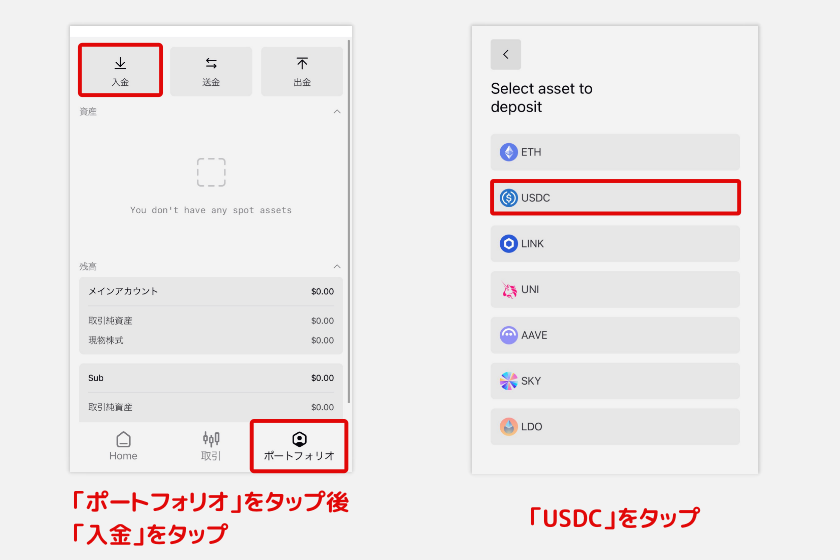 Lighter「USDCの入金1」