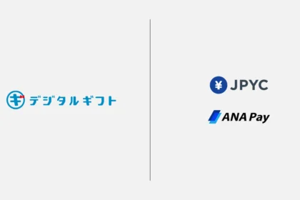 デジタルギフト、JPYC・ANA Pay対応──45兆円市場で攻勢
