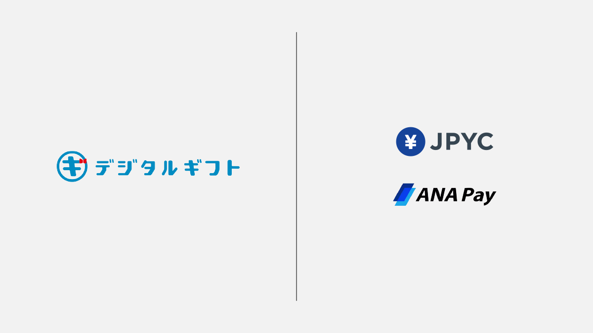 デジタルギフト、JPYC・ANA Pay対応──45兆円市場で攻勢