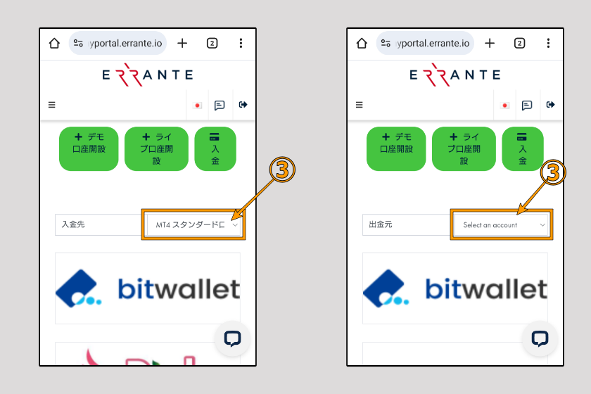 Errante　入出金02