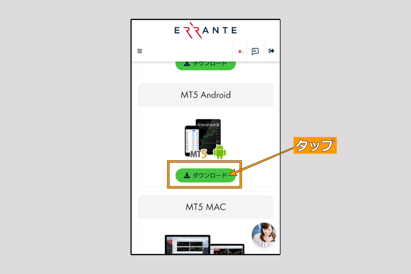 Errante　MT5準備02