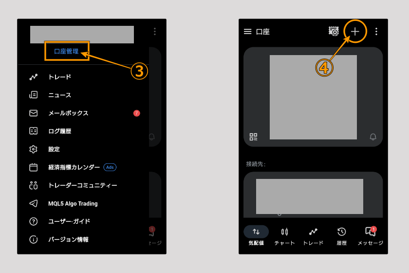 Errante　MT5準備04