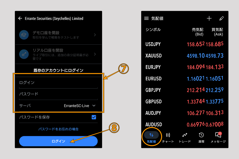 Errante　MT5準備06