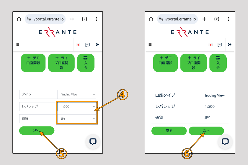 Errante　TradingView準備03