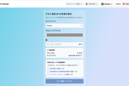 日本円ステーブルコインJPYC、開発者向けFaucet提供開始