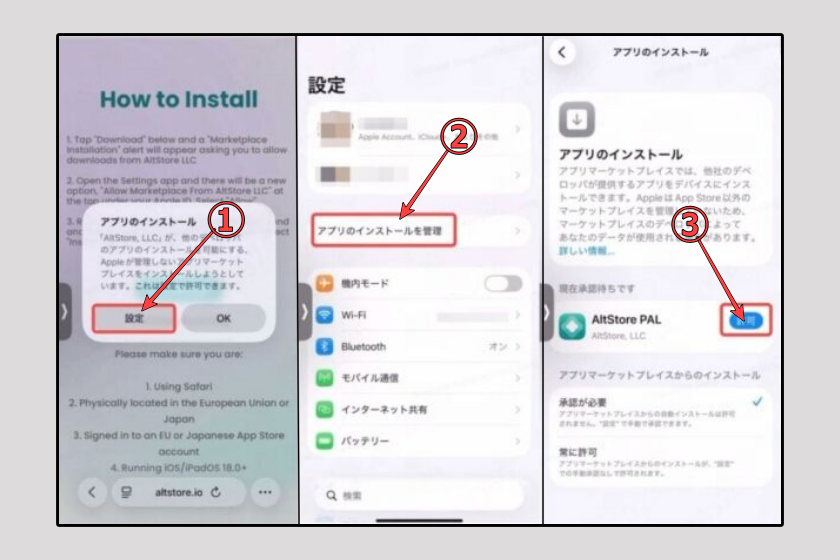 MEXC iPhoneアプリインストール方法02-01