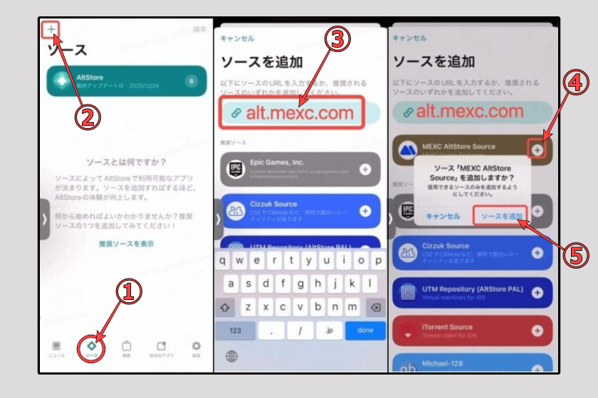 MEXC iPhoneアプリインストール方法03