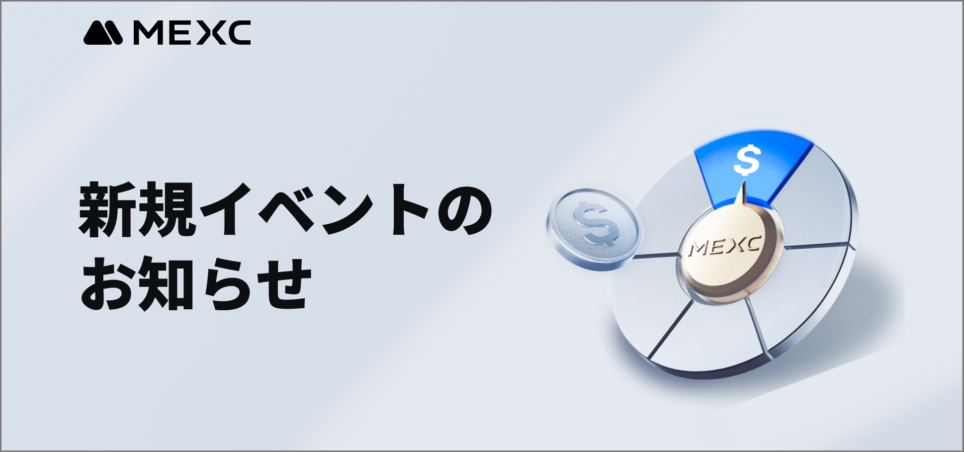 $114514 爆上げ記念キャンペーン｜総額1145.14 USDTを参加者全員で山分け