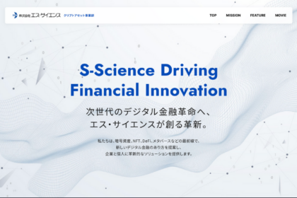 エス・サイエンス、ビットコイン株主優待を導入──総額2,000万円