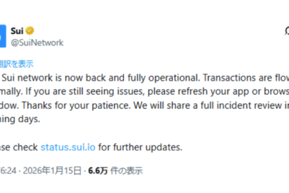 Sui、メインネットで大規模停止が発生──6時間後に復旧、SUI価格への影響は限定的