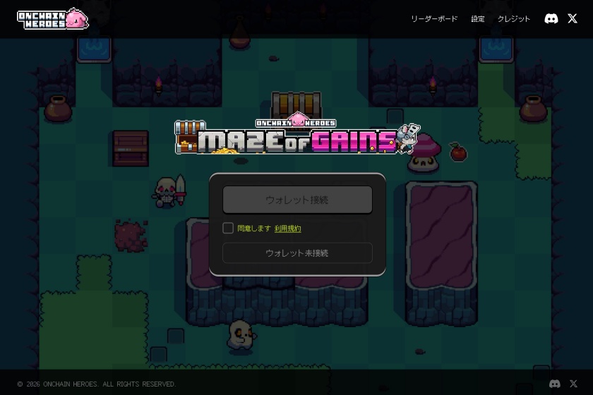 Maze of Gains(メイズ・オブ・ゲインズ)