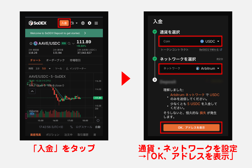 まずは、ホーム画面の「入金」をタップ。通貨・ネットワークを設定、「OK、アドレスを表示」をタップしてください。