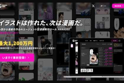 Web3×AIでIP創出、テレ朝系Xross Roadが2.3億円調達──マンガ制作を民主化