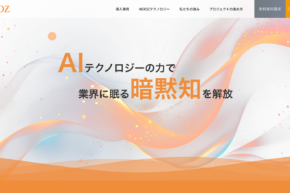 将棋ウォーズのHEROZ、円建てステーブルコインのJPYC社と業務・資本提携