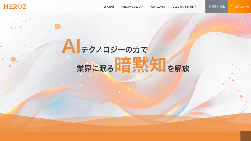 将棋ウォーズのHEROZ、円建てステーブルコインのJPYC社と業務・資本提携