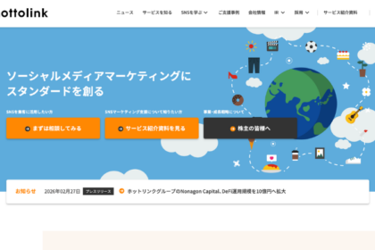 国内上場ホットリンク、DeFi運用を10億円に拡大──USDe実績踏まえUSDCを新規採用