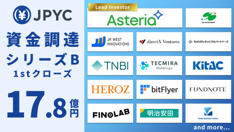 日本円ステーブルコイン「JPYC」が17.8億円調達へ────AI時代の円決済インフラ確立に向けマルチチェーン展開を加速