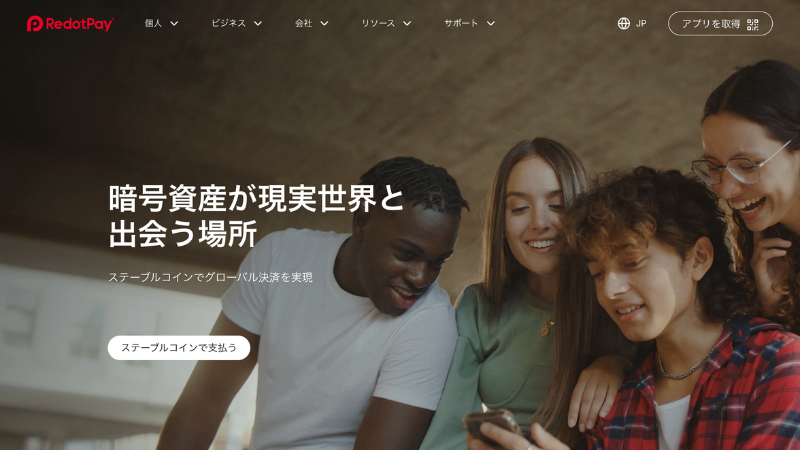 RedotPay、10億ドル超の米IPOを検討──早ければ2026年内＝報道