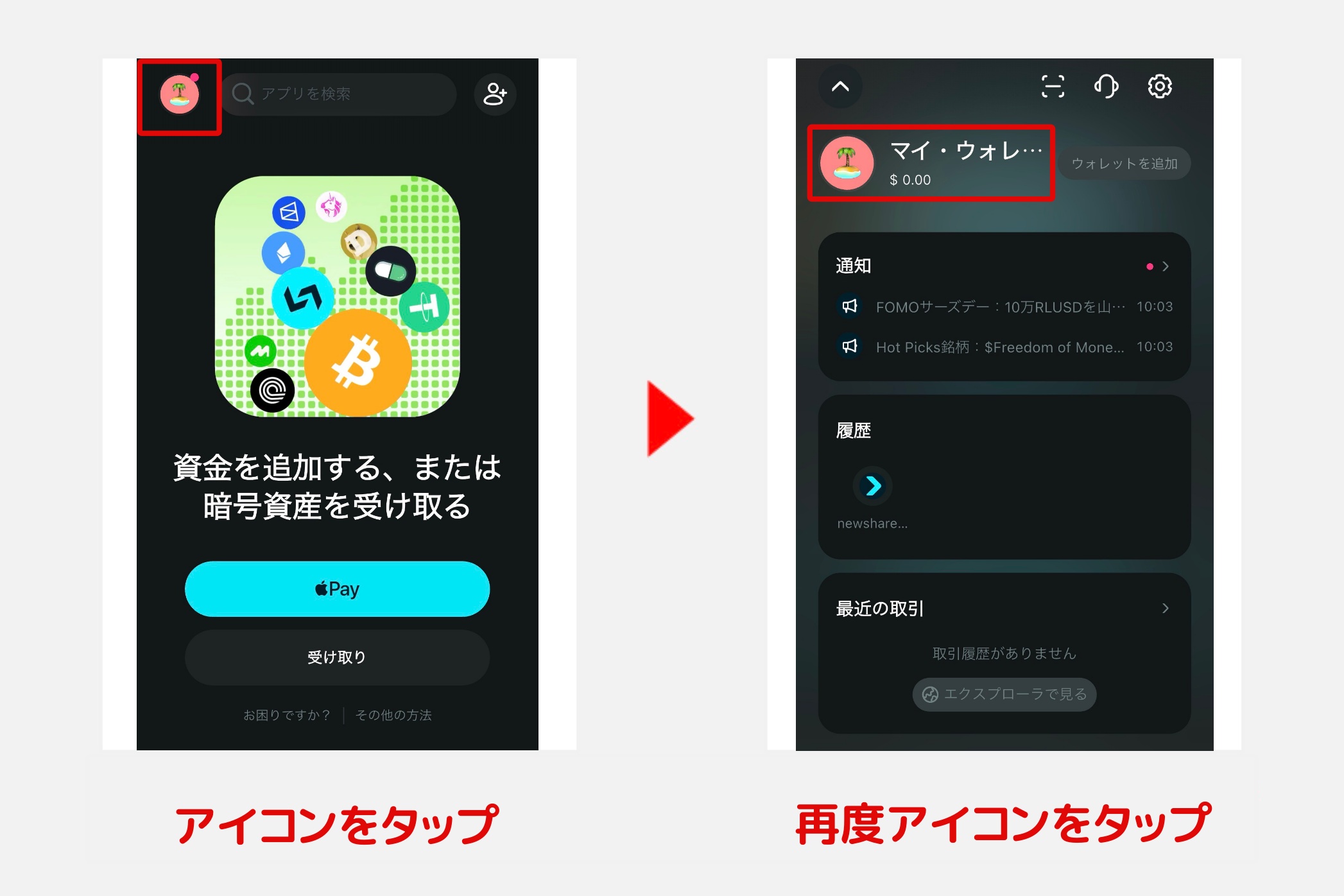 Bitget Wallet「セキュリティ設定1」 