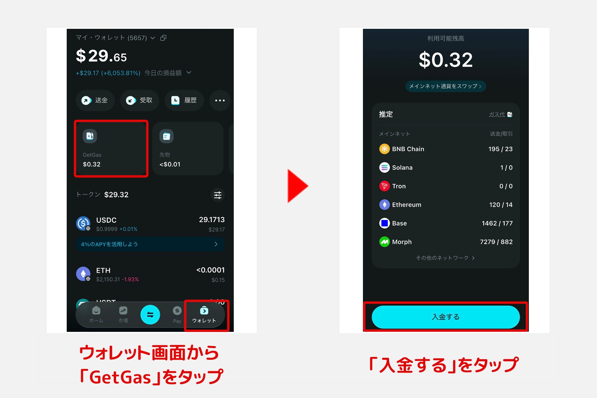 Bitget Wallet「GetGas1」 
