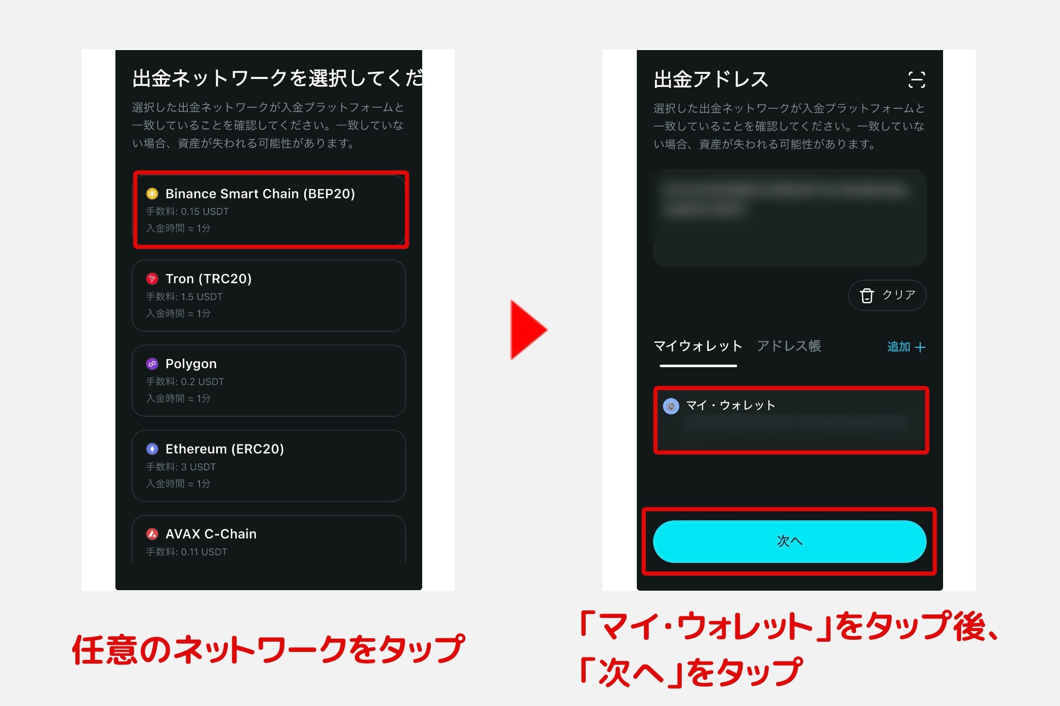 Bitget Wallet「先物取引8」 