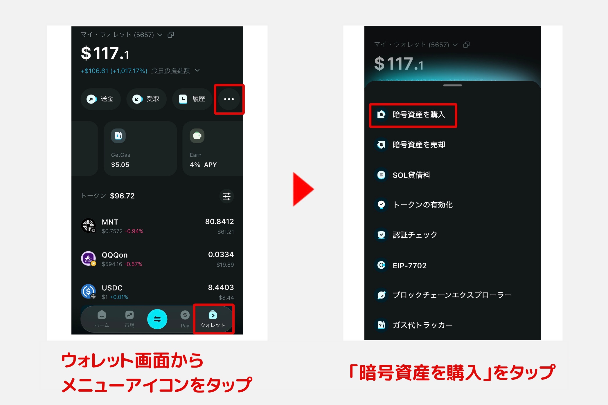 Bitget Wallet「法定通貨1」 