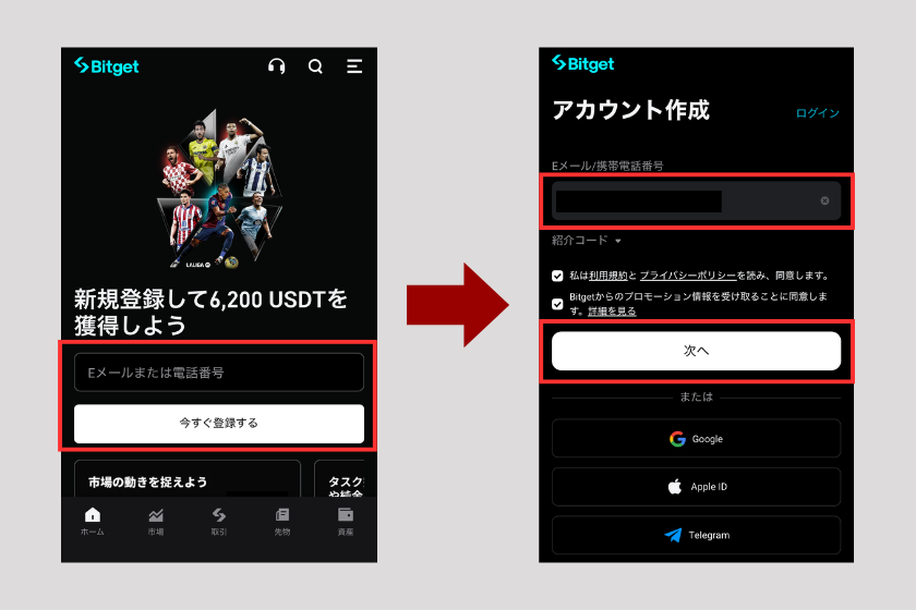 画像01：Bitget 口座開設「口座開設・新規登録」