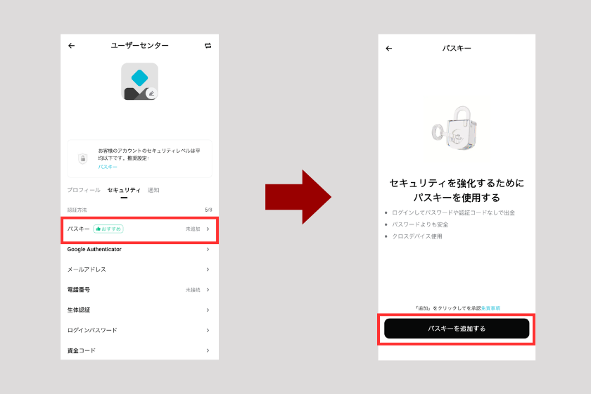 画像12：Bitget 使い方「パスキーでの簡単ログイン」