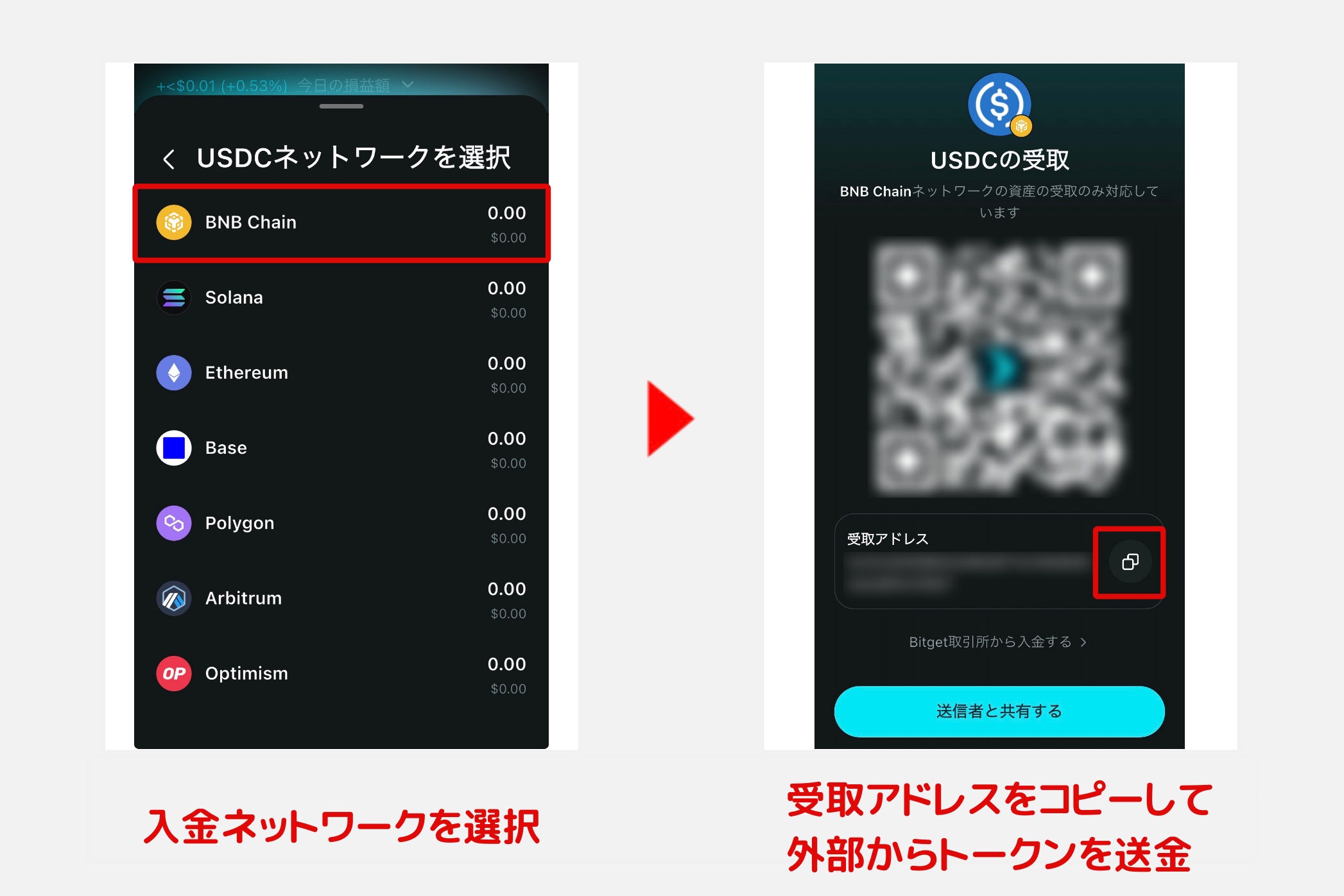 Bitget Wallet「入金2」 