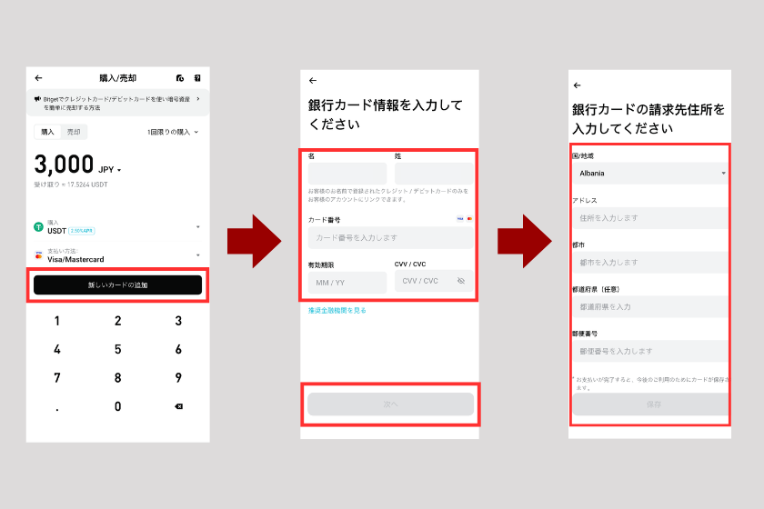 画像19：Bitget 使い方「クレジットカードでの入金方法」
