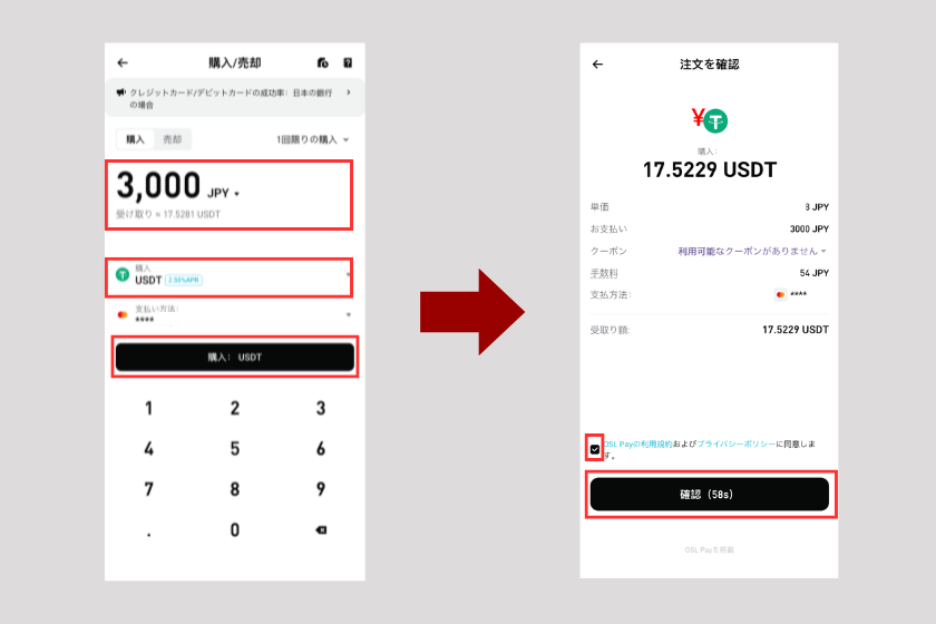 画像20：Bitget 使い方「クレジットカードでの入金方法」