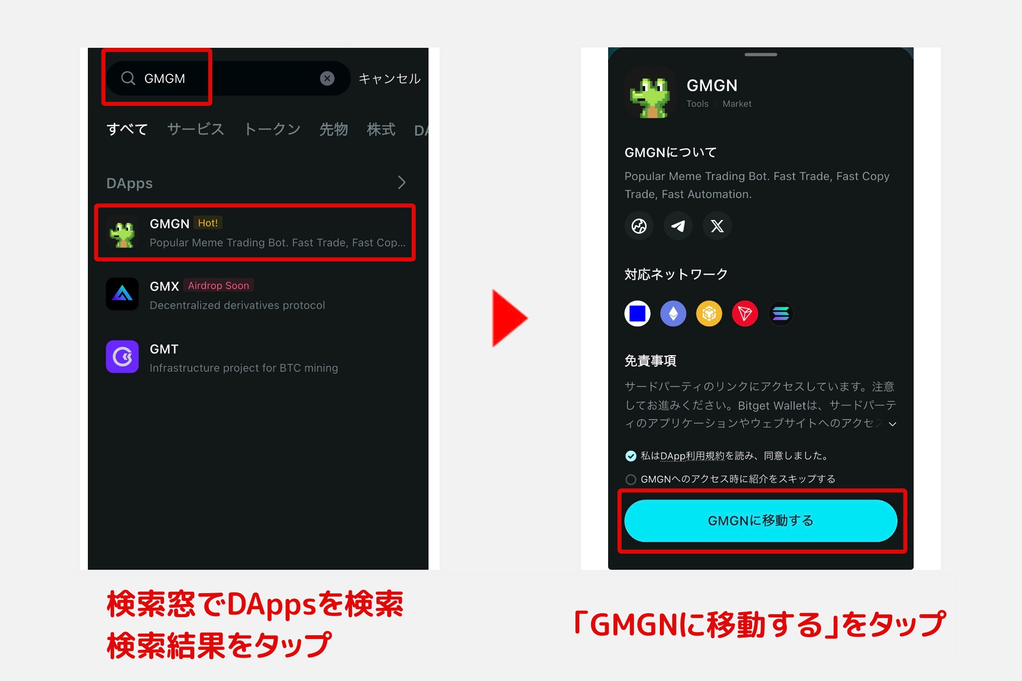 Bitget Wallet「DApps3」 