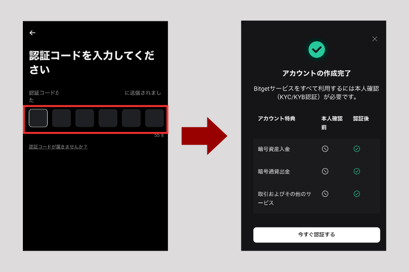 画像03：Bitget 口座開設「口座開設・新規登録」