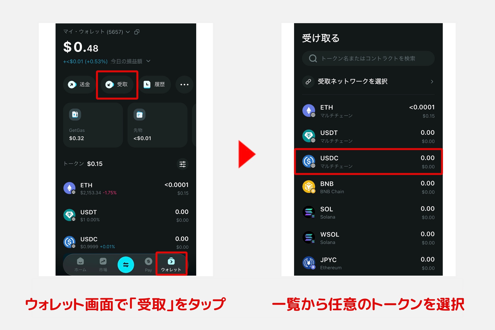 Bitget Wallet「入金1」 