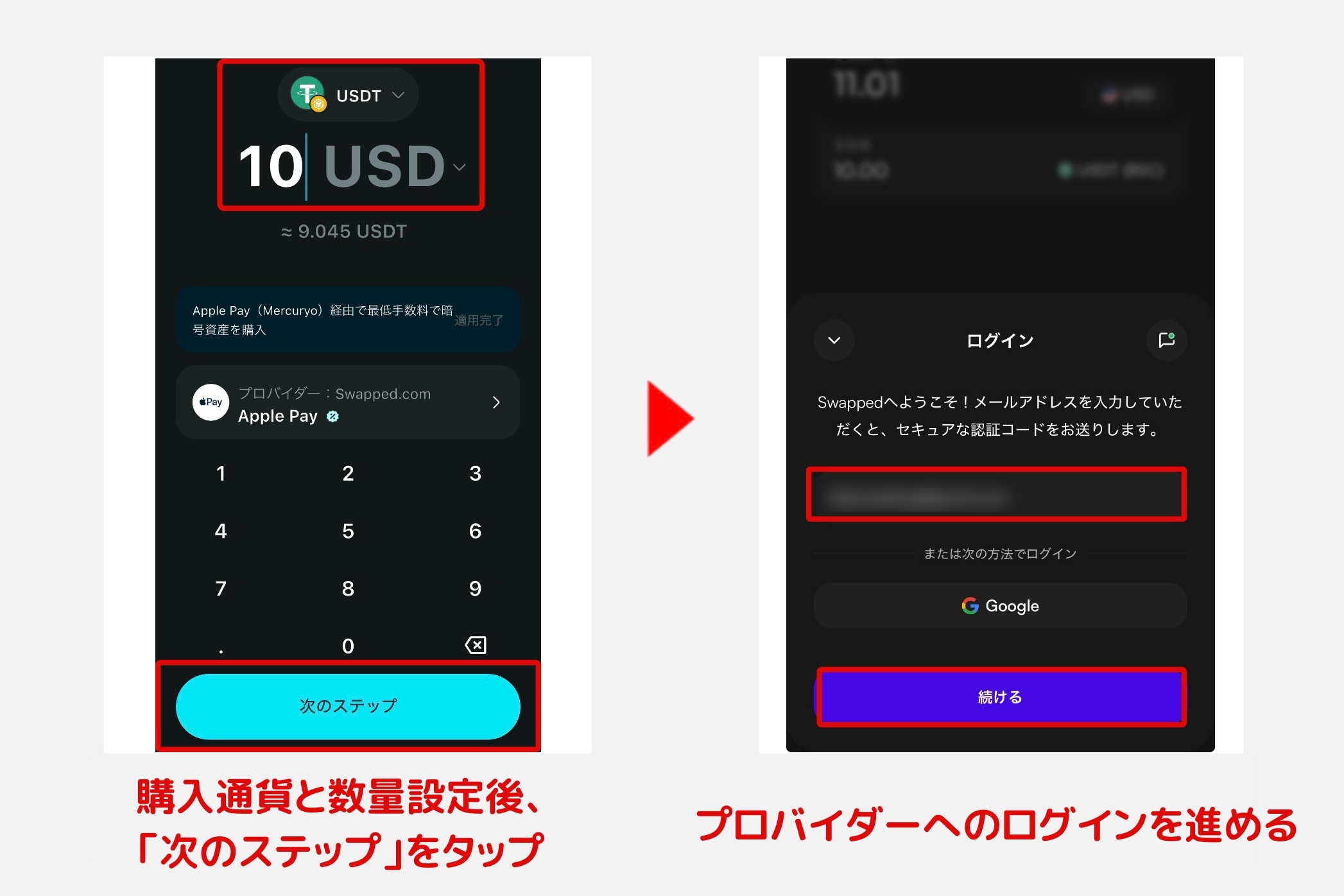 Bitget Wallet「法定通貨2」 